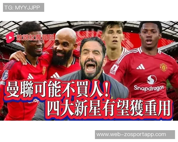 曼联加强社交媒体管理措施防止员工发布未授权内容